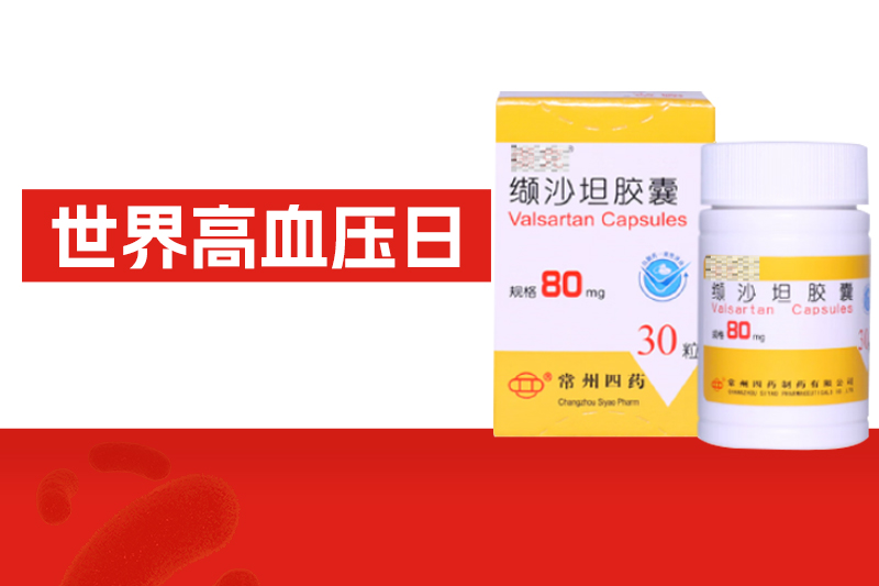 世界高血压日 | 别让高血压“悄悄”伤害年轻人！