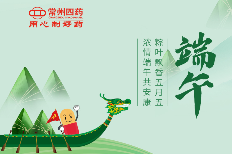 今日端午 | 一年一端午，一岁一安康