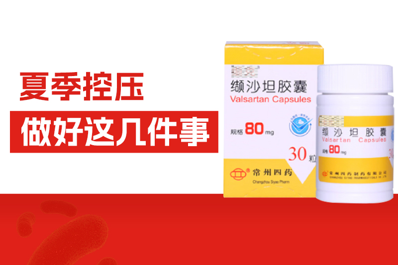 天一热，高血压突然“降了”？都是假象！