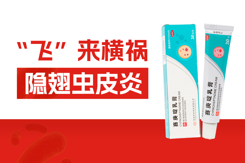 警惕！黄梅季这种会“泼硫酸”的小虫泛滥，拍一下皮肤就遭殃！