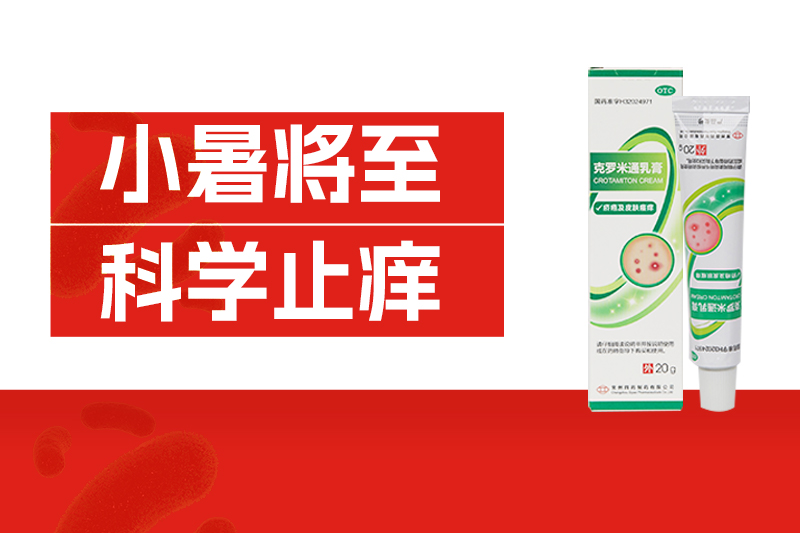 夏季晚上皮肤痒？咬你的可能是这种“虫子”