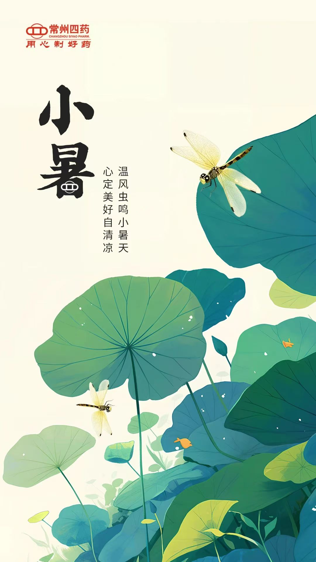 今日小暑 | 觅一处清凉，乐不思暑